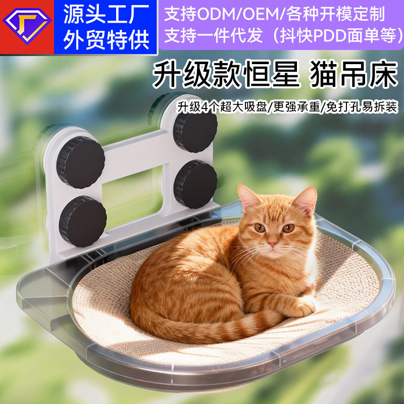 源头工厂猫吊床超牢固吸盘免钉玻璃悬挂式猫抓窝晒太阳宠物猫吊床,宠物/宠物食品及用品,猫笼子/猫别墅,淘宝优惠券,粉丝福利购,淘宝优惠卷