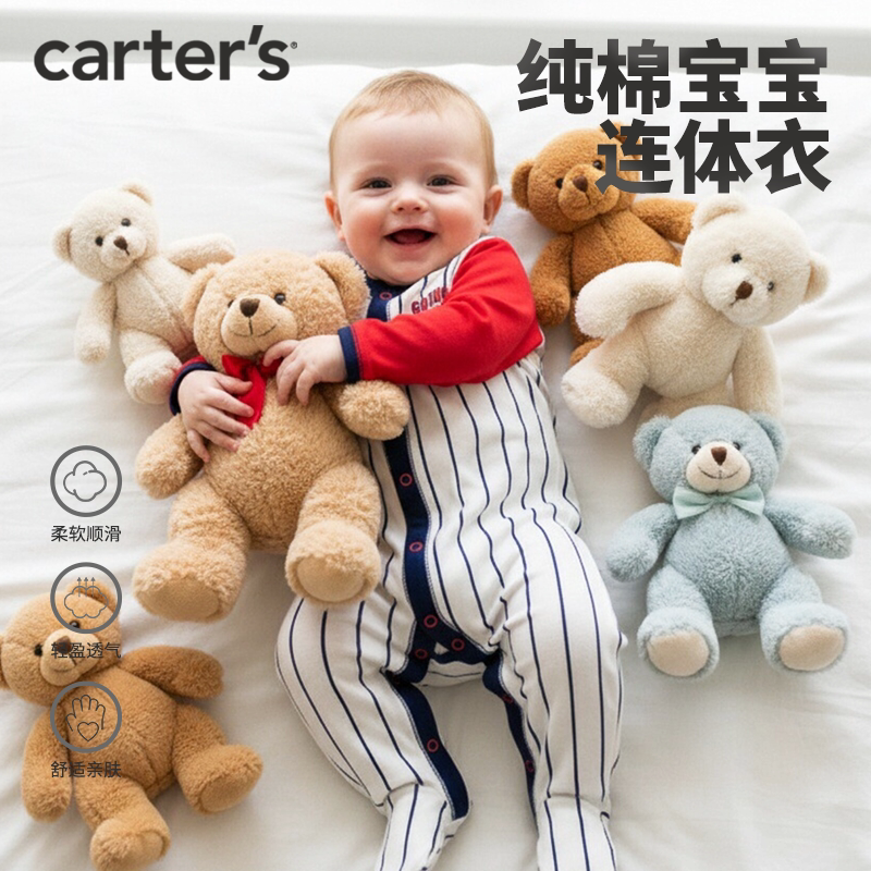 Carter's婴儿哈衣柔软透气爬行服