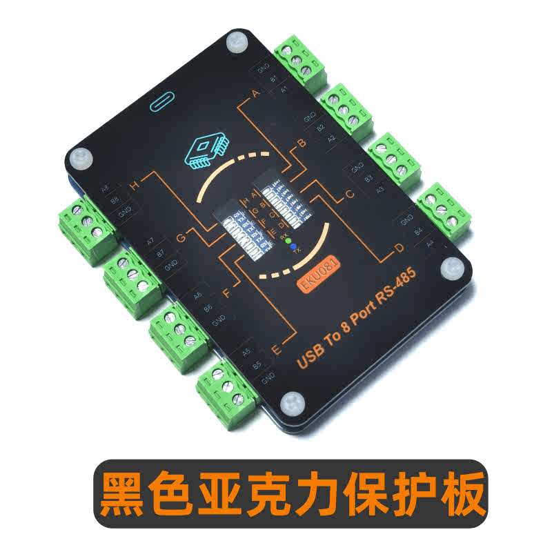 USB转8路RS485/TypeC转多路485串口转换器/CH348扩展模块EKU081