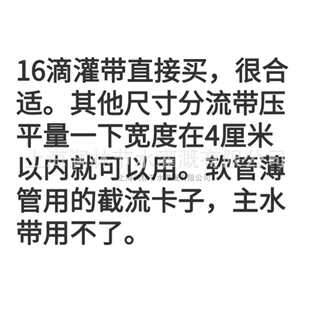 滴灌带毛带卡子 毛管截流夹 滴带截流夹 500个包邮工厂直销质量好