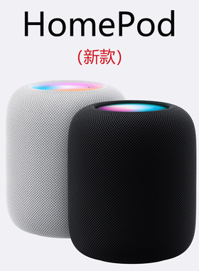 Apple/苹果 HomePod2代智能家居音响串联音响ASIS+货源可开13发票
