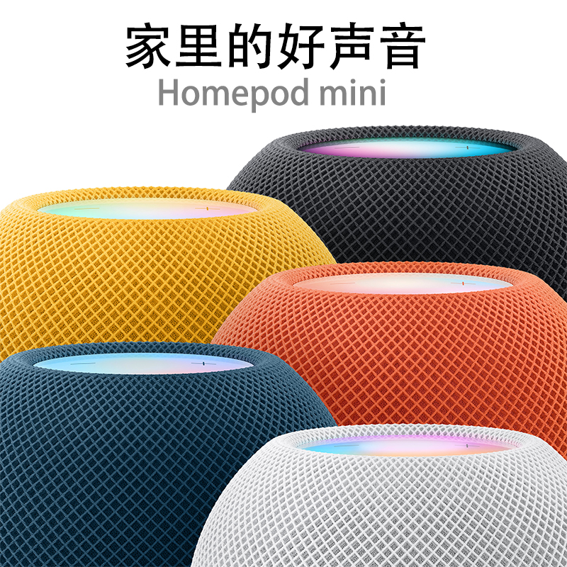 Apple/苹果HomePodmini智能音箱