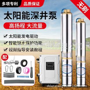 光伏直流太阳能水泵大功率抽水泵高扬程潜水泵增压泵深井泵抽水机