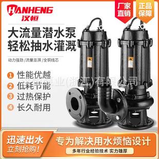 定制WQ无堵塞污水泵大流量排污泵家用农用工业JYWQ潜污抽粪泥浆泵