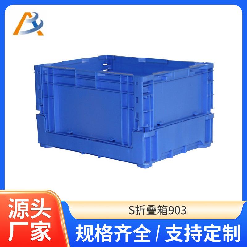 加厚折叠塑料周转箱物流运输汽配折叠箱食品配送周转箱量大价优