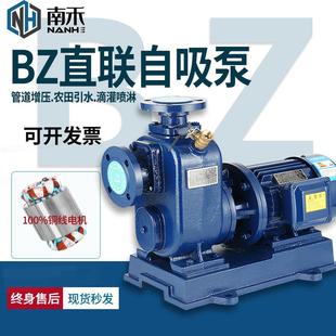 管道清水泵卧式 BZ自吸泵直联式 增压泵380V大流量喷淋滴灌农用水泵