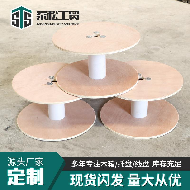 胶合板线盘山东厂家500型工字型木质卷线盘电线电缆木绕线轴