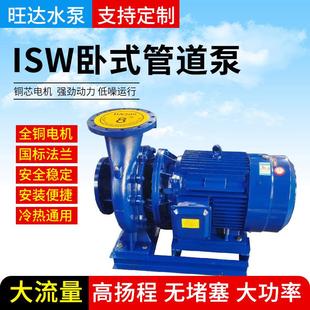 管道泵离心增压泵单级热水清水循环加压泵农用灌溉 厂家ISW卧式