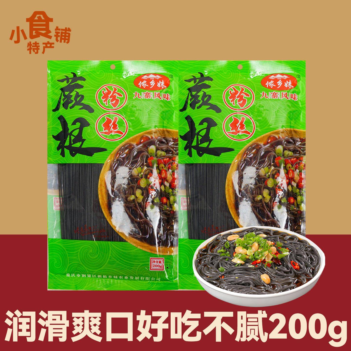 重庆蕨根粉火锅麻辣烫酸辣粉凉拌水煮热炒粉条粉丝低脂干货干粉条