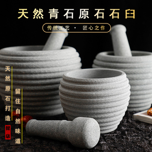 天然青石家用石臼蒜臼子捣蒜器捣药罐研磨器蒜石臼子剥蒜器压蒜器