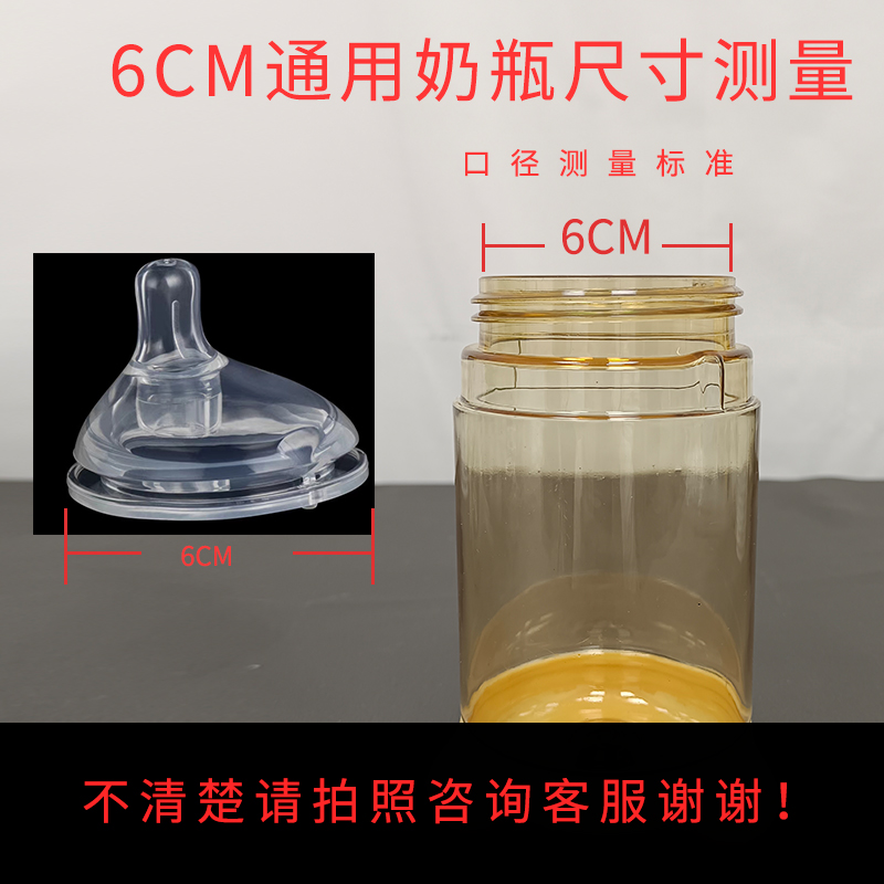 通用6cm宽口径奶瓶奶嘴吸嘴带重力球吸管十字孔防漏036月新生儿