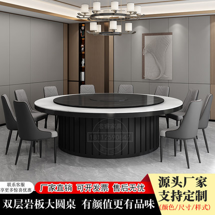 酒店2.4米2.6米电动餐桌大圆桌岩板转盘会所包厢餐厅20人15火锅桌