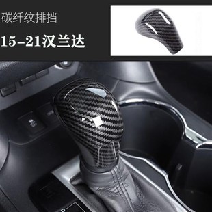 適用于15 換檔把手頭 Toyota漢蘭達(dá)自動(dòng)檔排擋頭亮片內(nèi)飾改裝 21款