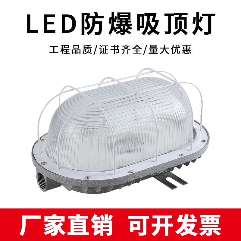 led防潮防水防爆灯吸顶防尘灯高亮洗浴室卫生间仓库厂房庭院冷库