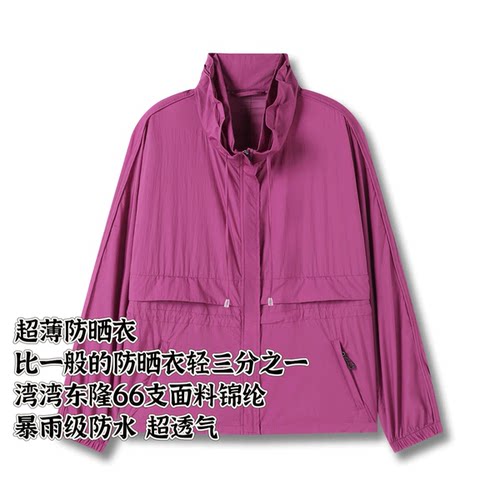 老板潘潘丨东隆N66原纱防晒衣 长64.5 原ZM6W1379上衣