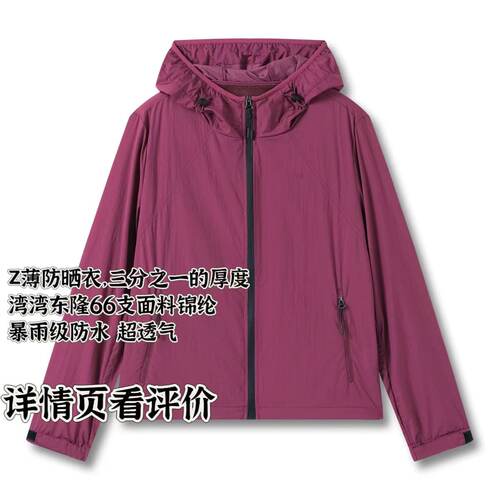 【老板潘潘~原ZM58154W上衣~短款~东隆N66面料~可机洗】长55.5