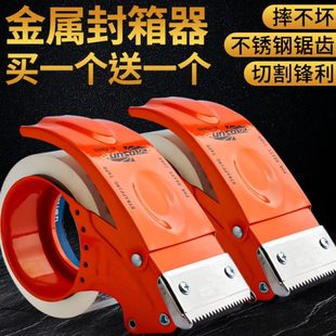 透明胶带切割器胶带切割机封箱器撕断器快递打包神器撕胶带工具胶