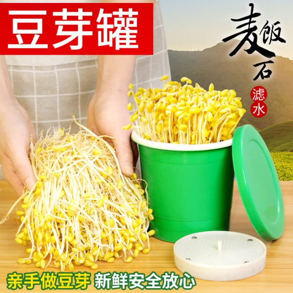 豆芽机家用发豆芽神器发芽盆罐黄豆牙发芽盆桶麦饭石全自动大容量