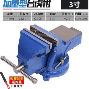 平口钳6寸8桌钳夹具夹钳工业级台钳子 重型台虎钳台钳工作台固式
