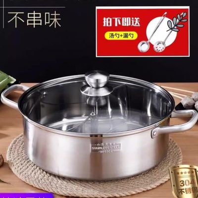 电磁炉火锅专用锅涮汤锅30鸳鸯火锅4卡式炉锅不锈钢加厚平底户外