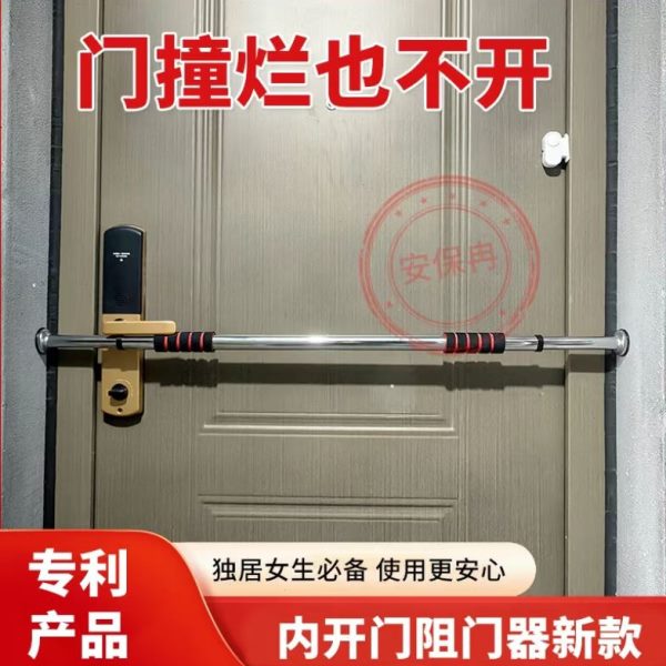 单杠阻门器防盗家用女生酒店便携档门把手独居免打孔家用安全门档