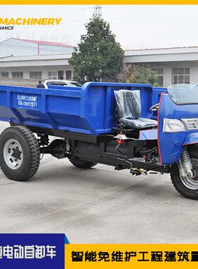 电动三轮挡板载重车工程建筑小型货车4-5吨智能拉货车