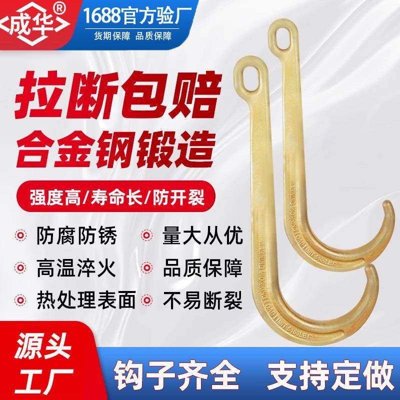 8寸15寸J型起重吊钩大开口长柄拖车钩宽嘴钩清障车货钩羊角挂钩,搬运/仓储/物流设备,其他起重搬运设备,淘宝优惠券,粉丝福利购,淘宝优惠卷