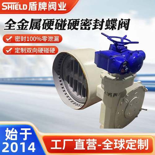 全金属双向硬密封蝶阀小口径Ds347RY-150L.C双向承压球面旋蝶阀