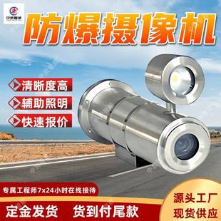 煤矿井下防爆摄像机辅助照明摄像头KBA127(A)矿用隔爆型摄像仪