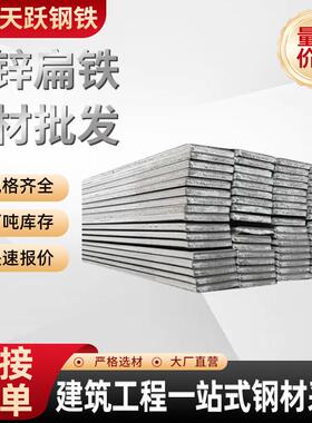 镀锌扁铁热轧分条切割Q235B电器支架固定用冲孔热轧扁钢