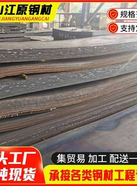佛山厂家中厚钢板切割高强度钢板热轧Q235B普中板耐压钢板