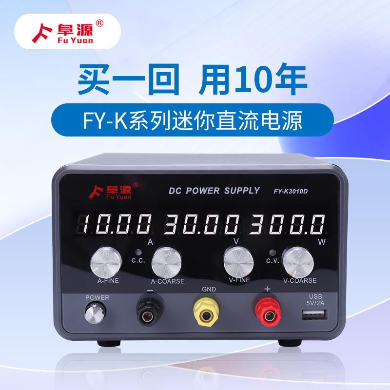 30V10A开关电源可调直流稳压电源恒压恒流经典款电位器调节直流源