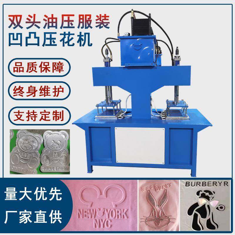 江苏压花机厂家热压机布料皮革类凹凸压花机,纺织面料/辅料/配套,其他纺织机械,淘宝优惠券,粉丝福利购,淘宝优惠卷