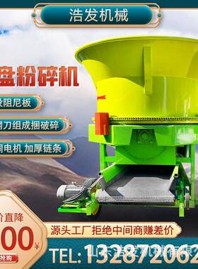 下出料圆草捆破碎机130型大产量农牧场粉草机干湿两用秸秆铡切机