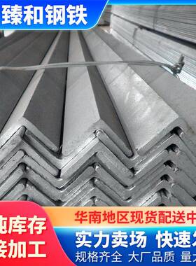 库存充足规格全Q235B角钢带孔角铁镀锌角钢等边角钢加工零切钢铁