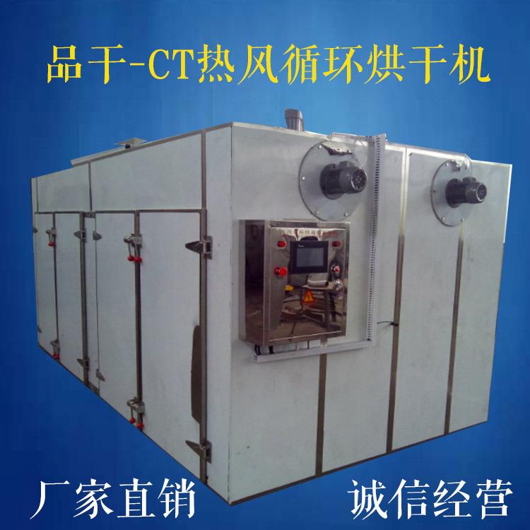 热风循环烘箱ct-c-1保定安国博野中药材烘箱现货供应96盘