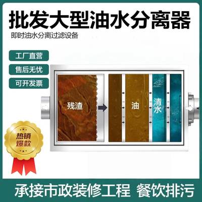 地埋式隔油池三级过滤地沟沉淀池不锈钢油水分离器厨房餐饮设备厂