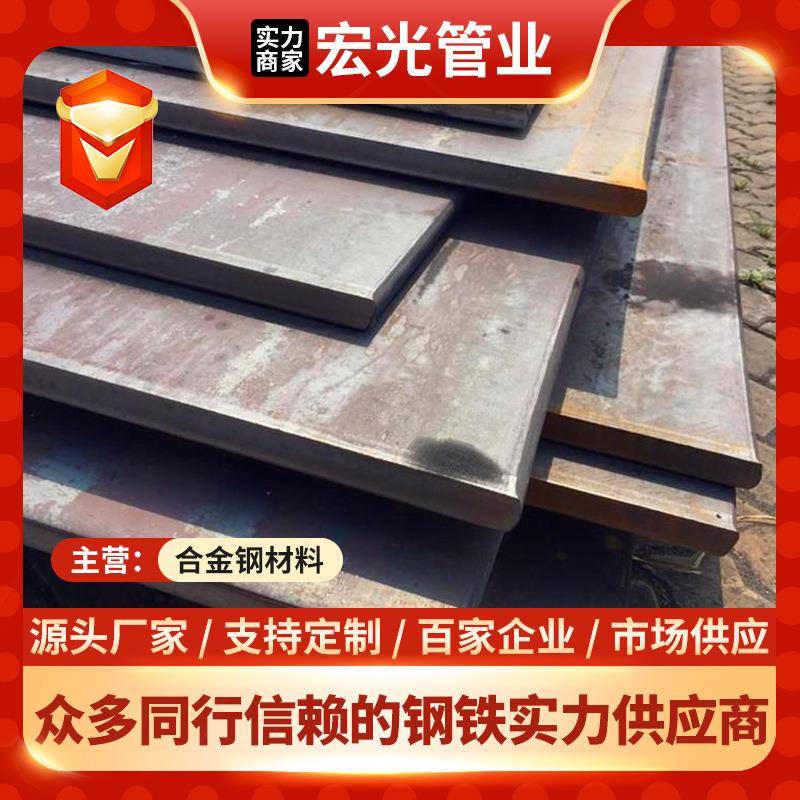 现货供应15crmo合金钢板合金板规格齐全厂发库提可提供质保书