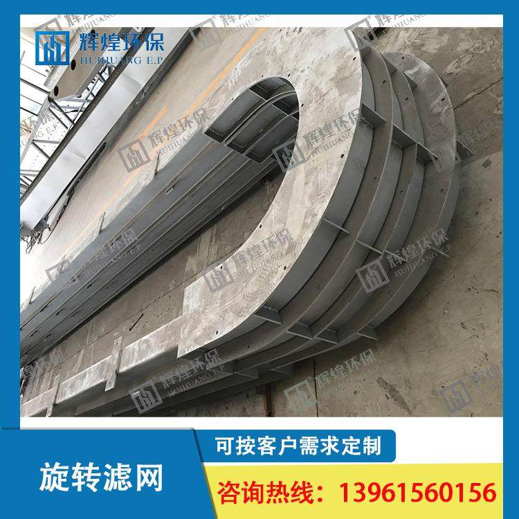 宜兴厂家生产供货旋转滤网水处理旋转滤网