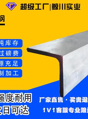 角钢工厂建筑幕墙承重耐腐三角镀锌角钢热轧角钢Q235Q355