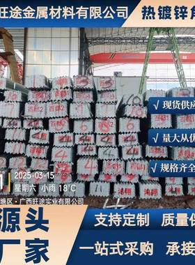 广西热镀锌角钢Q235加工钢结构光伏支架电力防雷切割打孔万能角铁