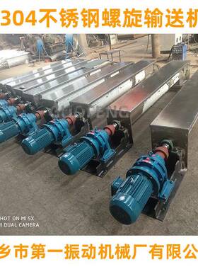 饲料颗粒绞龙输送设备螺旋上料机输送机