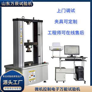 压力试验机 微机控制100KN50KN30KN20KN电子式