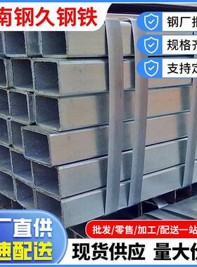 云南热镀锌方管镀锌管钢材方钢型材管材矩形管4x6方管镀锌方管通
