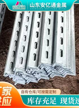 热镀锌冲孔角钢厂家Q235花角钢角铁钢架机械结构冲孔带孔角钢