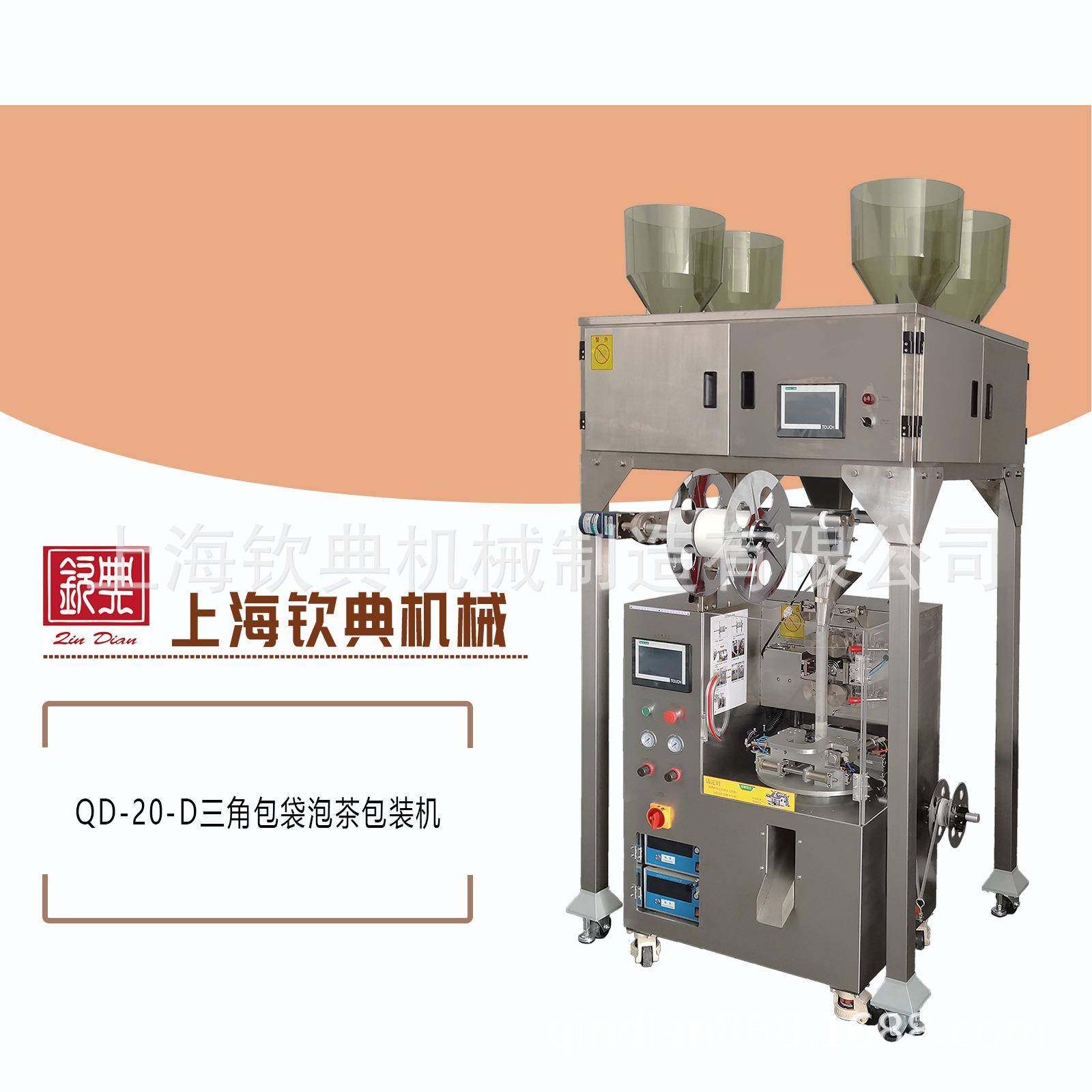 保健茶三角包袋泡茶包装机八宝茶包装机花茶包装机红茶包装机,清洗/食品/商业设备,其他食品加工设备,淘宝优惠券,粉丝福利购,淘宝优惠卷