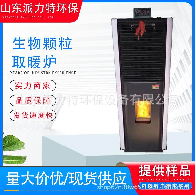 工厂直销全自动智能生物颗粒取暖真火壁炉家庭采暖炉颗粒取暖炉,五金/工具,环保绝缘材料输变电设备,淘宝优惠券,粉丝福利购,淘宝优惠卷