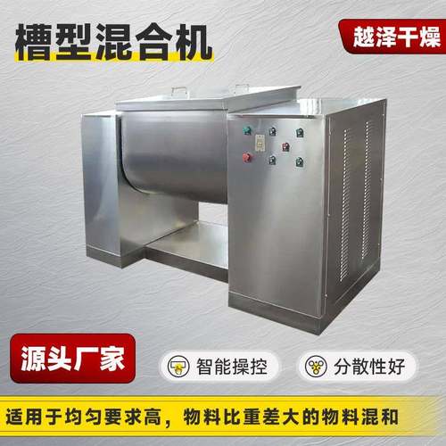 醋酸纤维素工业级搅拌机石膏缓凝剂槽型混合机碳酸钙卧式搅拌机