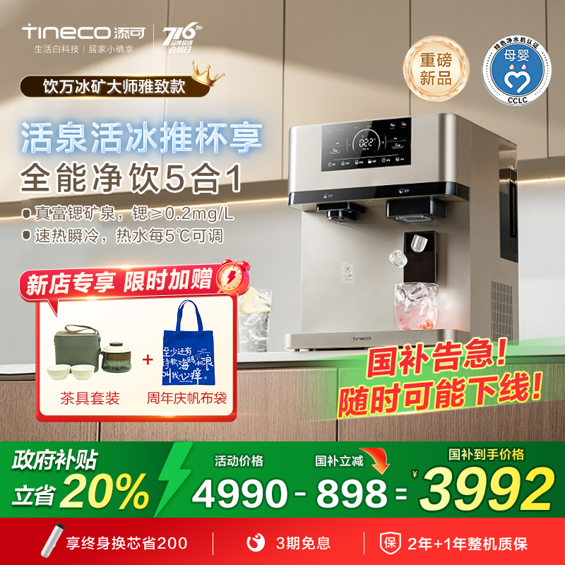 Ʒ׷TinecǫʽƱֱһ¿3992Ԫ
