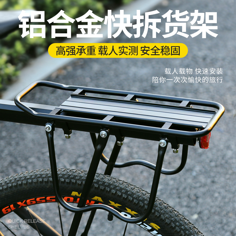 快拆自行车后货架山地车尾架后座架车筐车篮可载人行李架单车装备